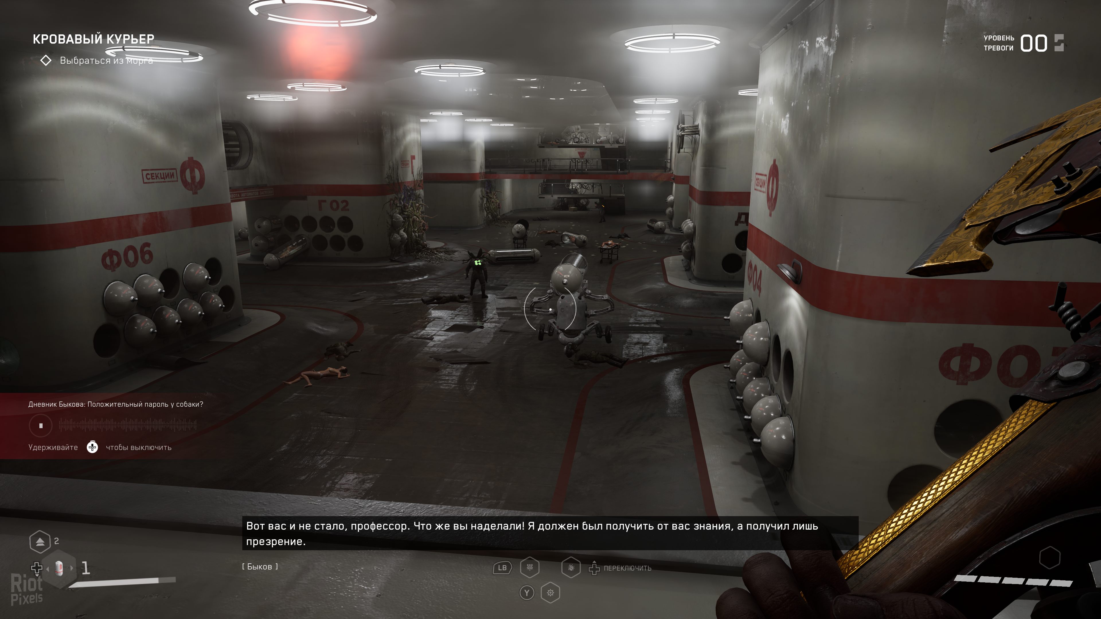 Atomic Heart screenshots - Image #31796