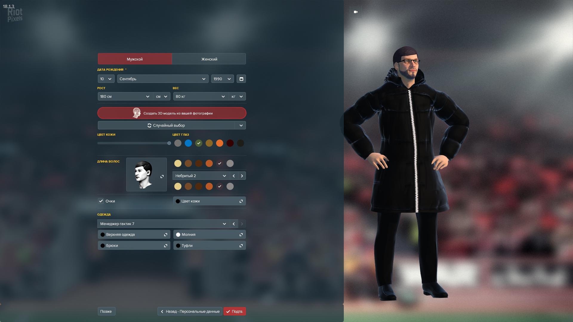 Championship Manager 2018 Download