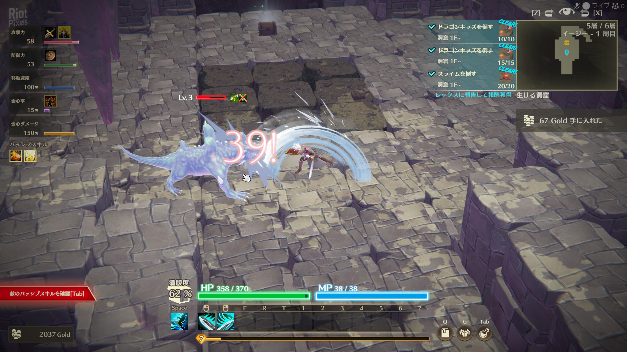MISTROGUE: Mist and the Living Dungeons screenshot 4