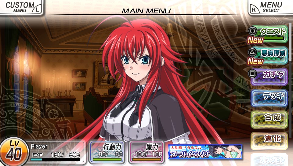 High School DxD Inspires 3DS 'Erotic Battle Adventure Game