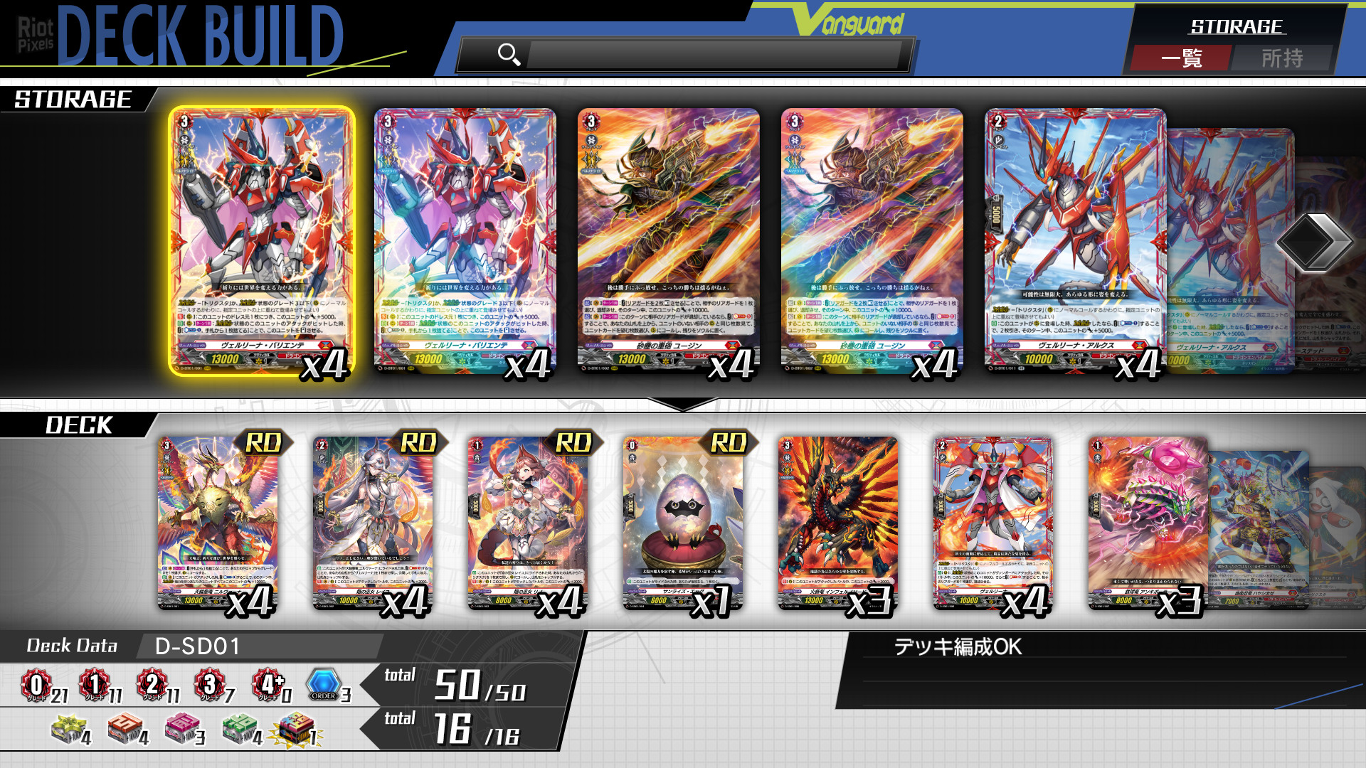Cardfight!! Vanguard Dear Days – v1.6.0 + 41 DLCs + Windows 7 Fix screenshot 6
