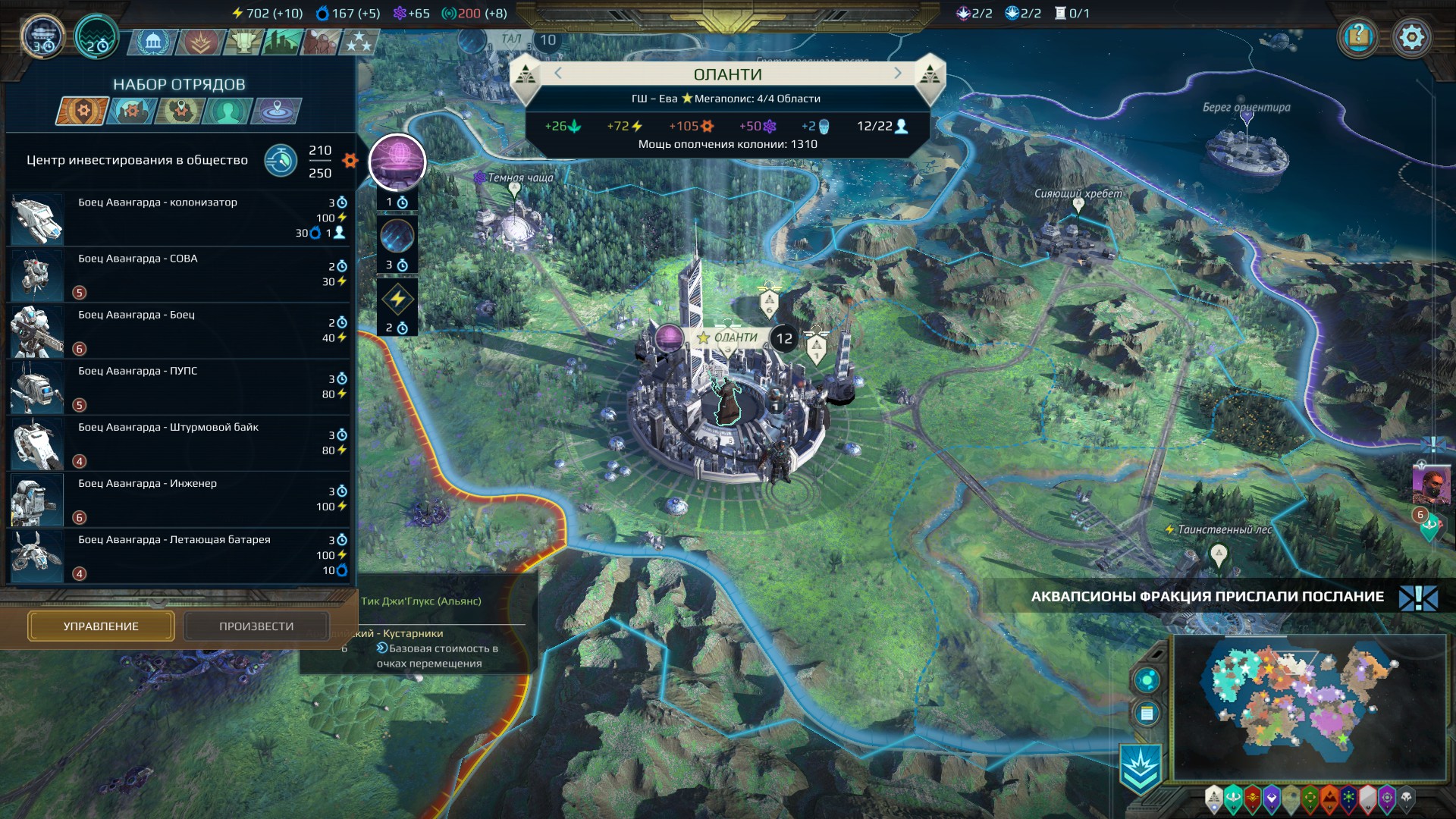 Age of Wonders Planetfall 1 4 0 4c MULTi9 GOG GNU Linux Wine johncena141