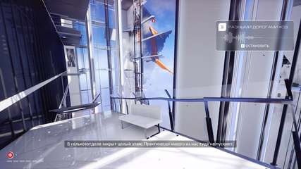 Mirror's Edge Catalyst screenshots - Image #12156