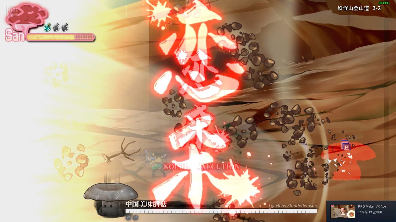 Halluci-Sabbat of Koishi – v1.1.12 + Bonus Content screenshot 2