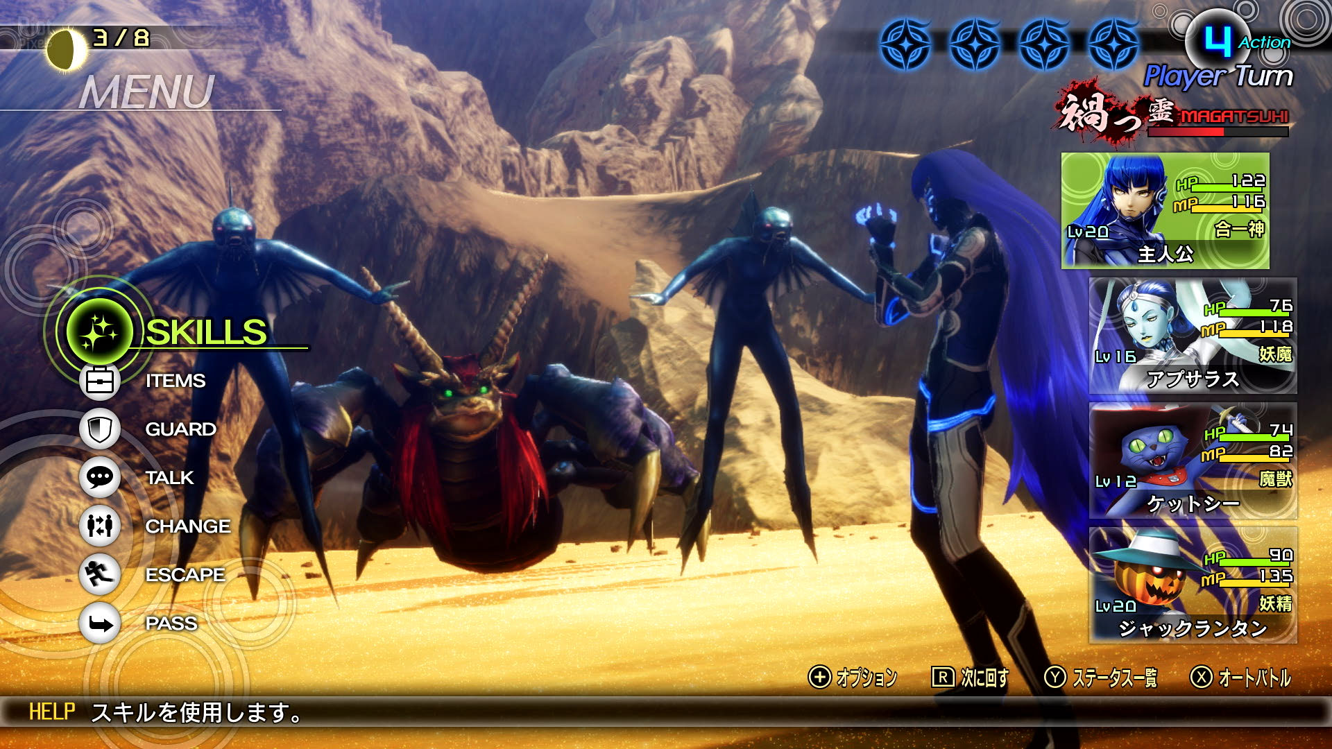 Shin Megami Tensei V – v1.0.1 + 9 DLCs + Yuzu/Ryujinx Emus for PC + 60 FPS/HiLOD Mod screenshot 2